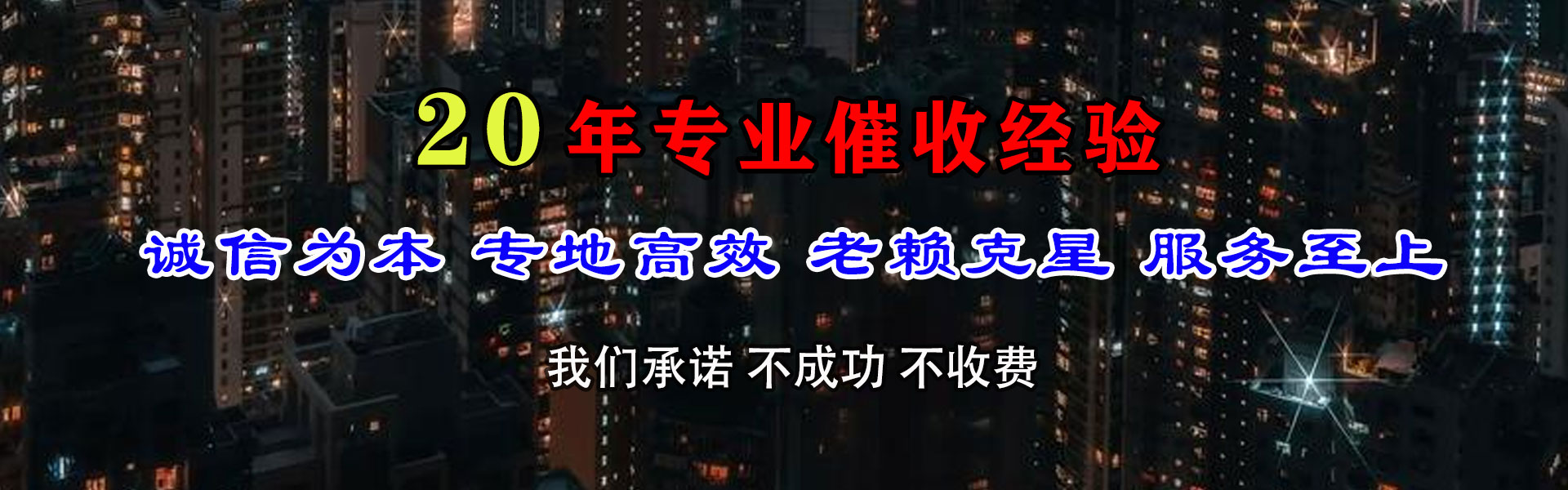 卫辉收债公司